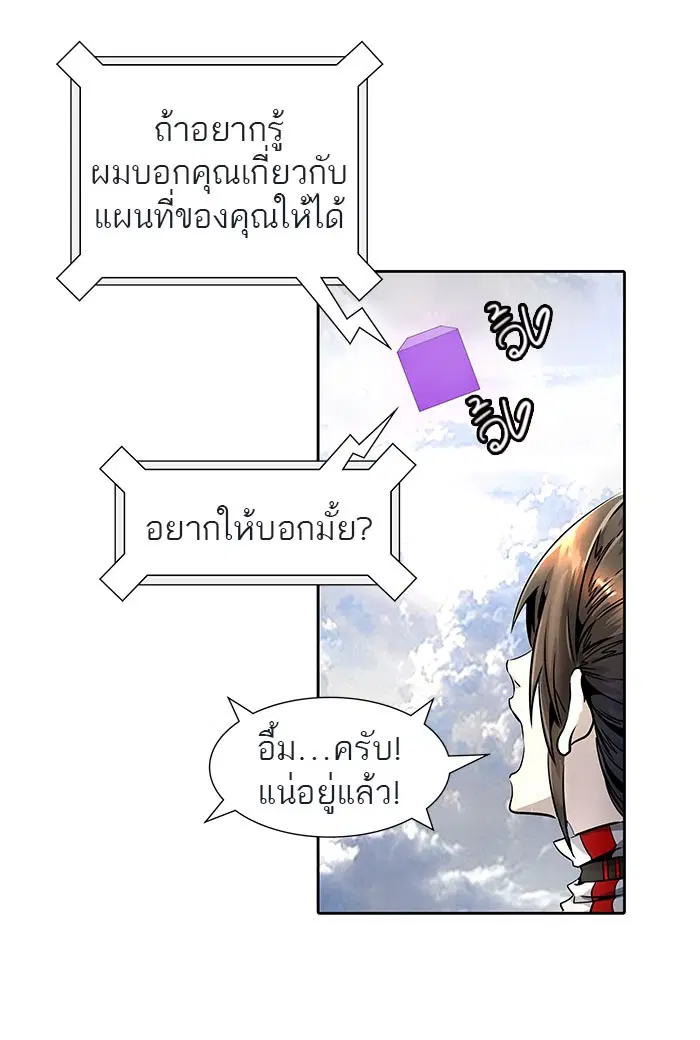 Tower of God ตอนที่ 487 หน้า 16