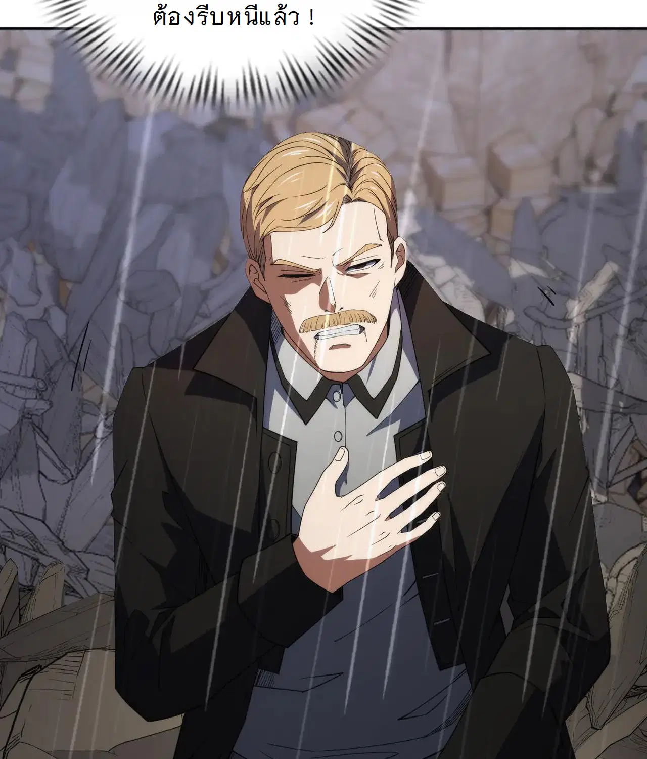 Forging an Industrial Empire in a Magical World – ก่อร่างสร้างจักรวรรดิอุตสาหกรรมในโลกเวทมนตร์ ตอนที่ 20 หน้า 57