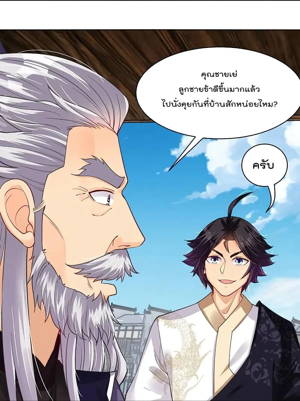 Rebirth God of War ตอนที่ 280 หน้า 24