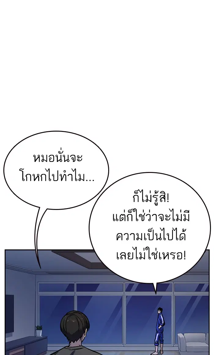 Study Group ตอนที่ 132 หน้า 85