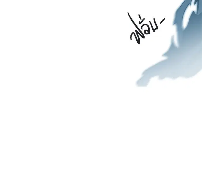Tower of God ตอนที่ 327 หน้า 121