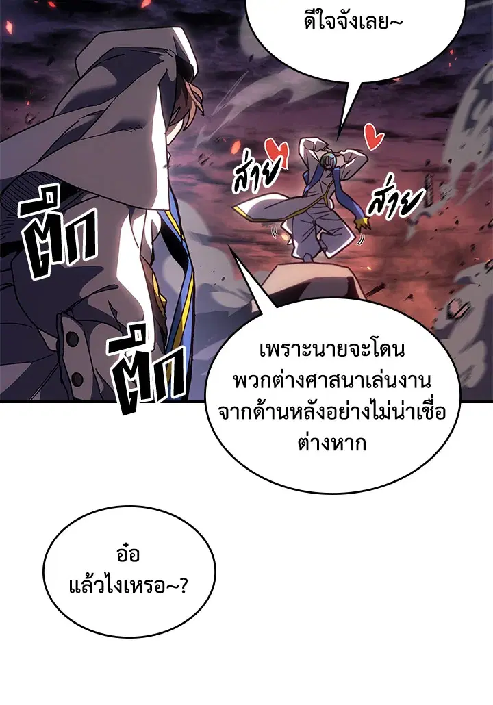 A Returner’s Magic Should Be Special ตอนที่ 239 หน้า 46