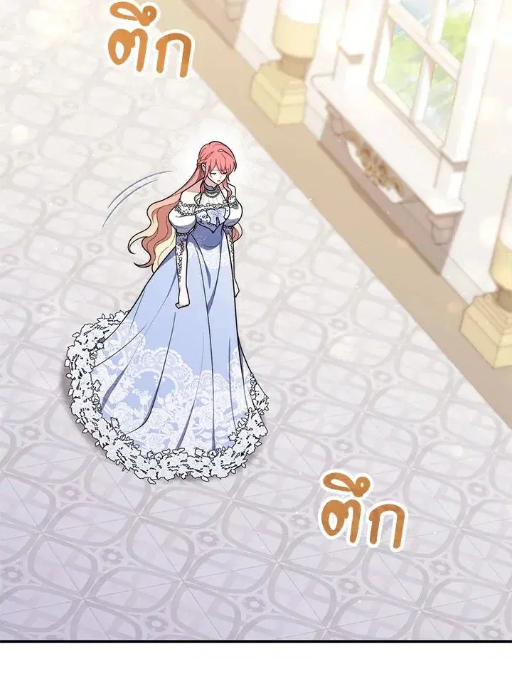 A Princess Who Reads Fortune ตอนที่ 46 หน้า 80