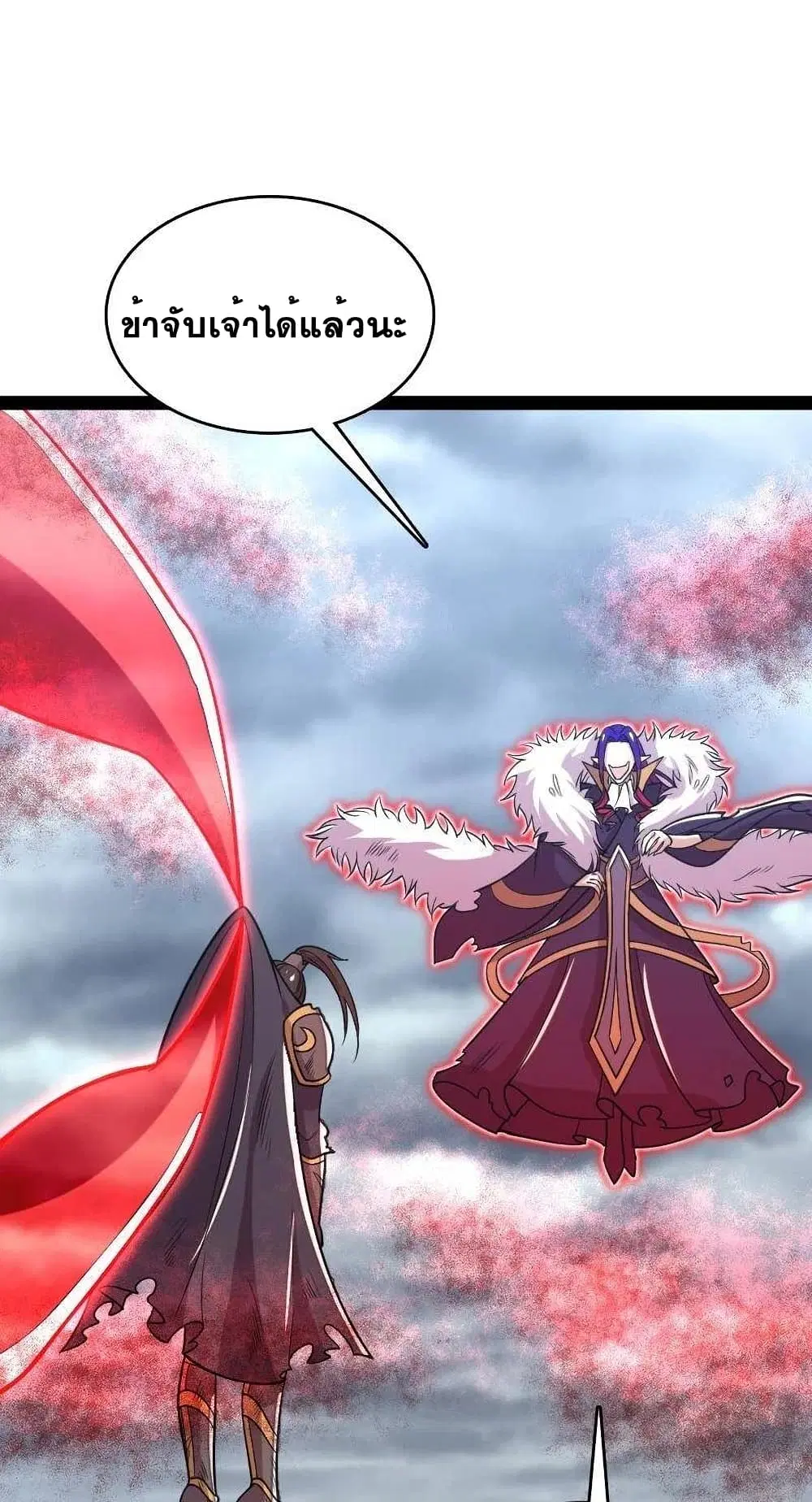 The Martial Emperor’s Life After Seclusion ตอนที่ 71 หน้า 31