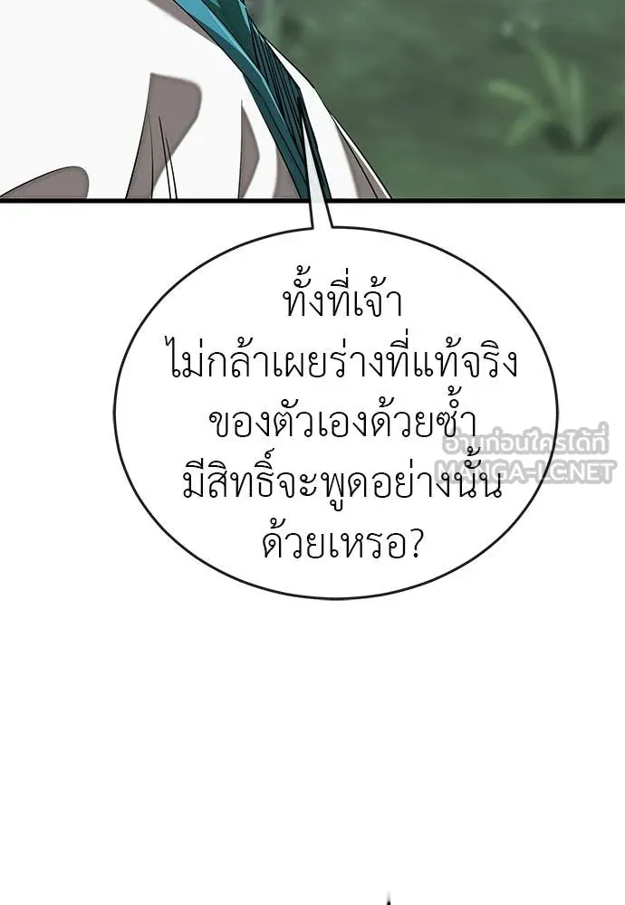 Reincarnation Path of The Underworld King ยอมรา ผู้พิพากษาจากนรก ตอนที่ 130 หน้า 114
