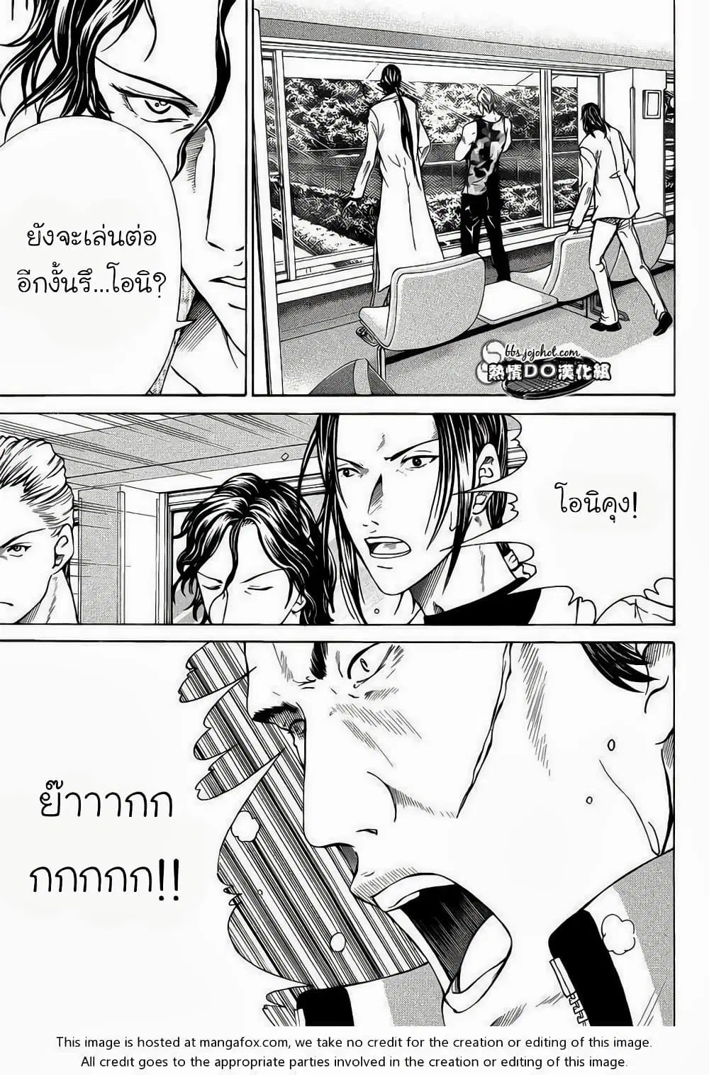 New Prince of Tennis ตอนที่ 91 หน้า 7