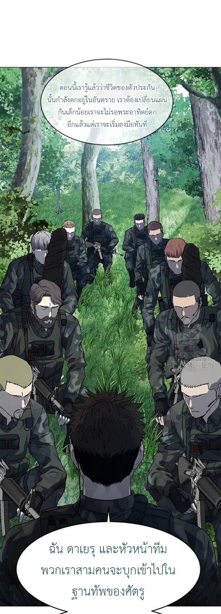 God of Blackfield ตอนที่ 164 หน้า 41