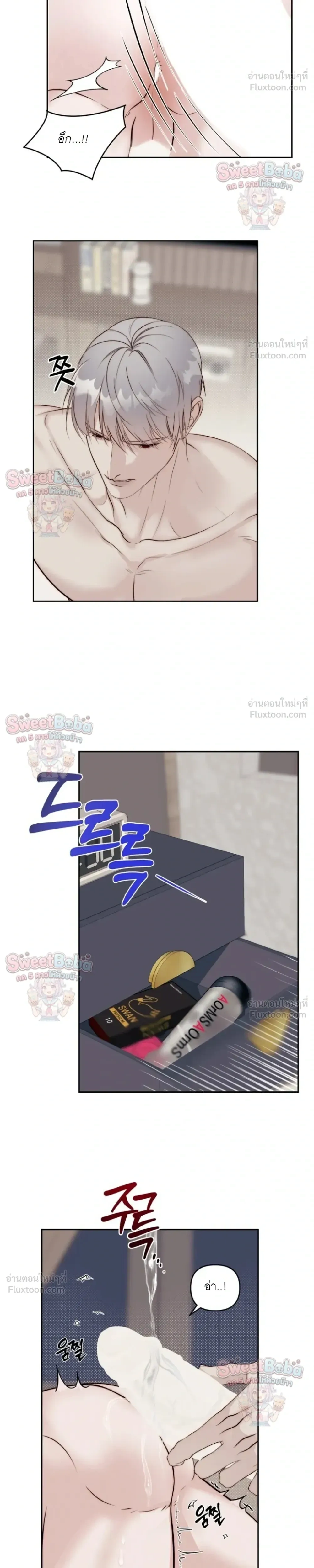 B1 – B1 (เรื่องสั้น) ตอนที่ 2 หน้า 13