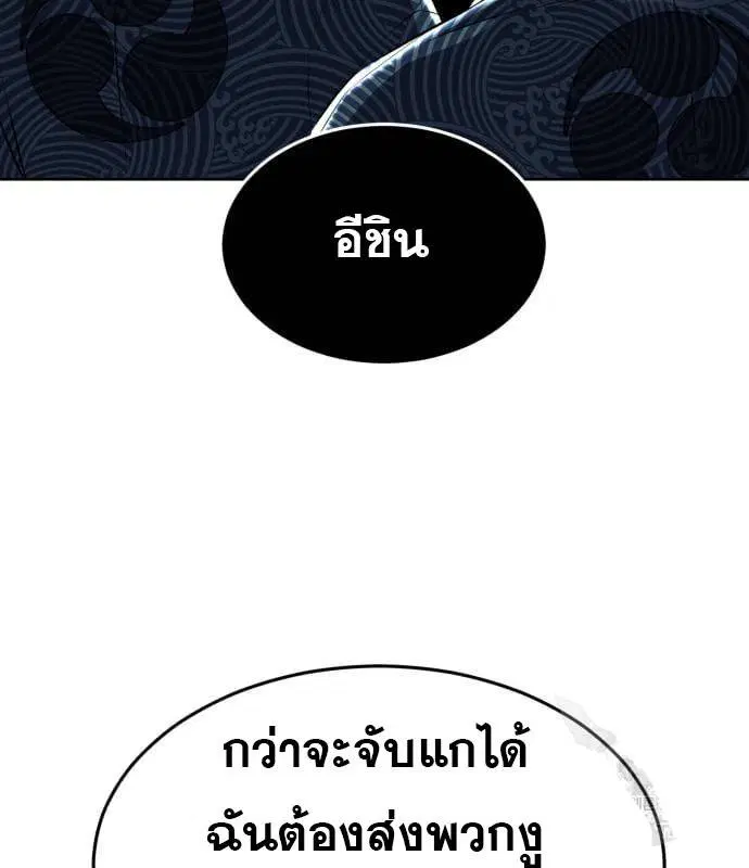 The Boy of Death ตอนที่ 153 หน้า 185