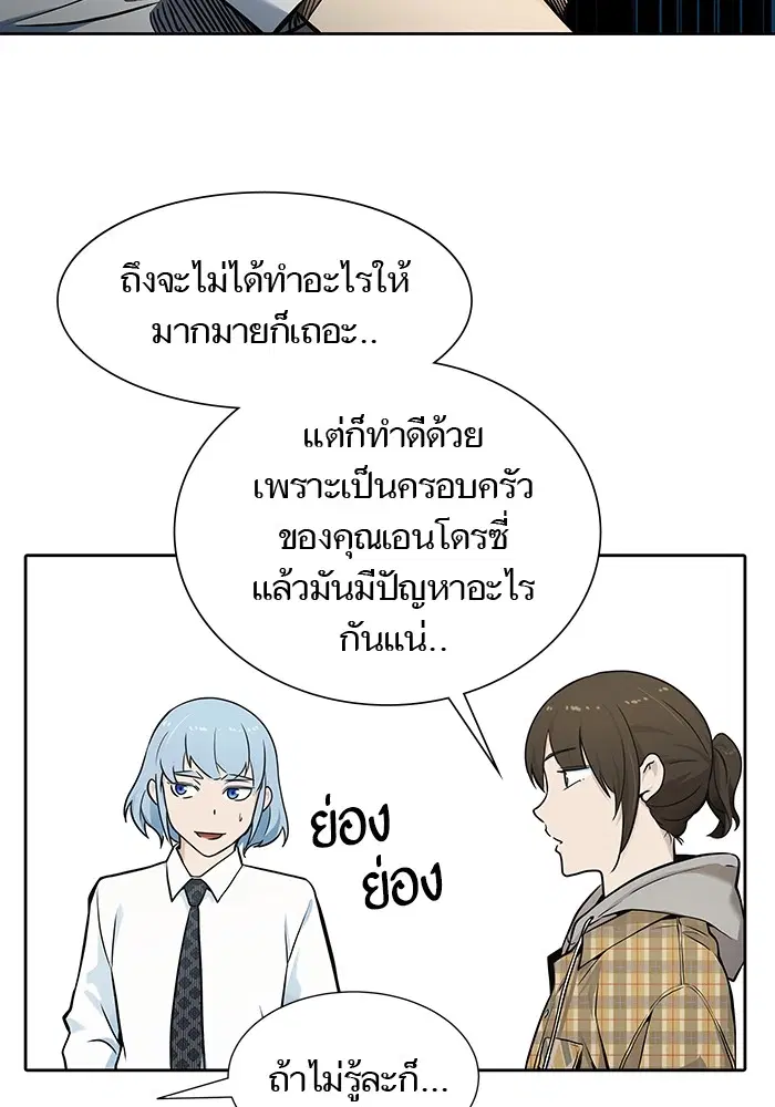 Tower of God ตอนที่ 578 หน้า 43