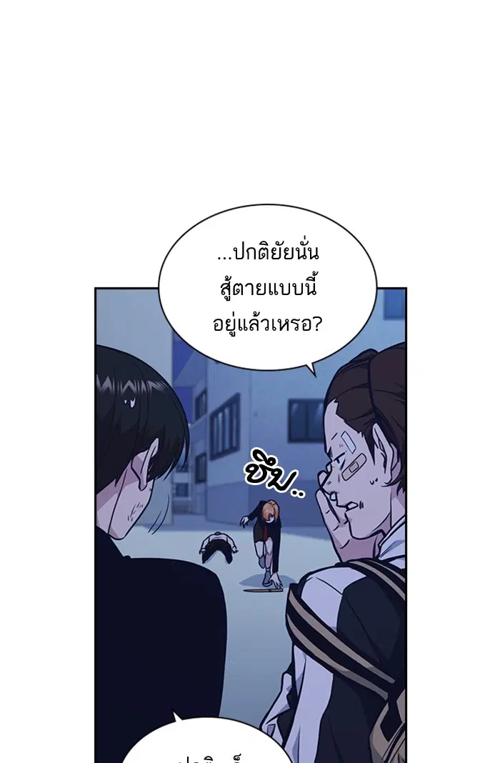 Study Group ตอนที่ 65 หน้า 49