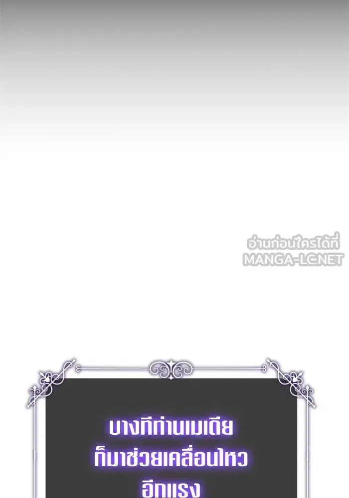 Your Throne ตอนที่ 138 หน้า 42