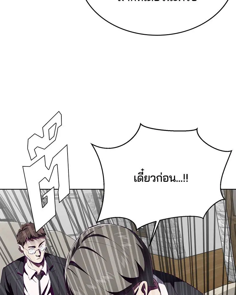 The Boy of Death ตอนที่ 50 หน้า 132