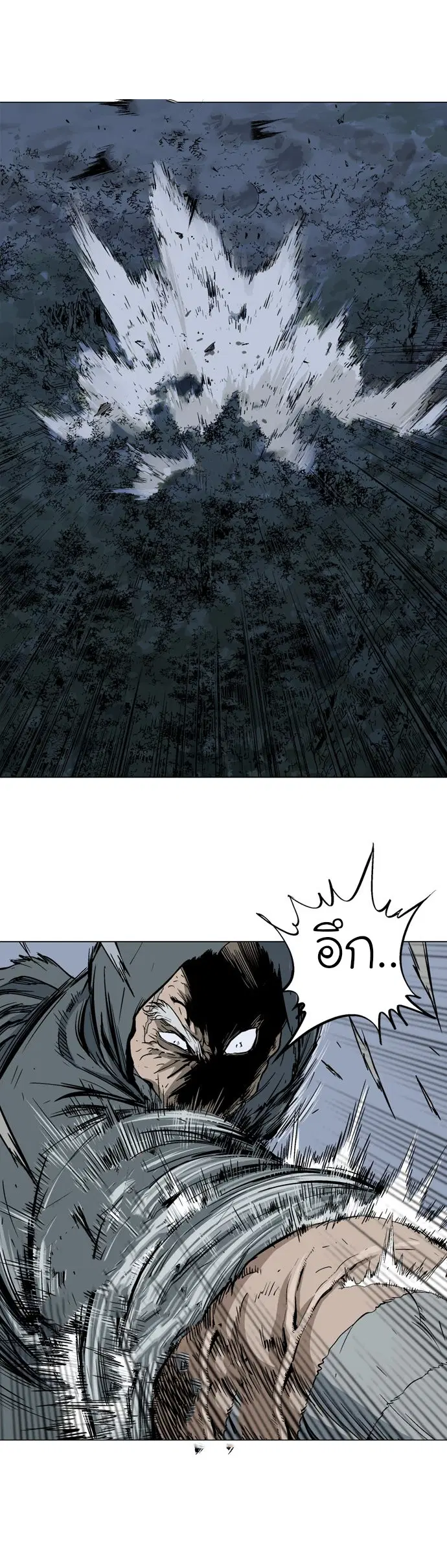 Gosu ตอนที่ 84 หน้า 32