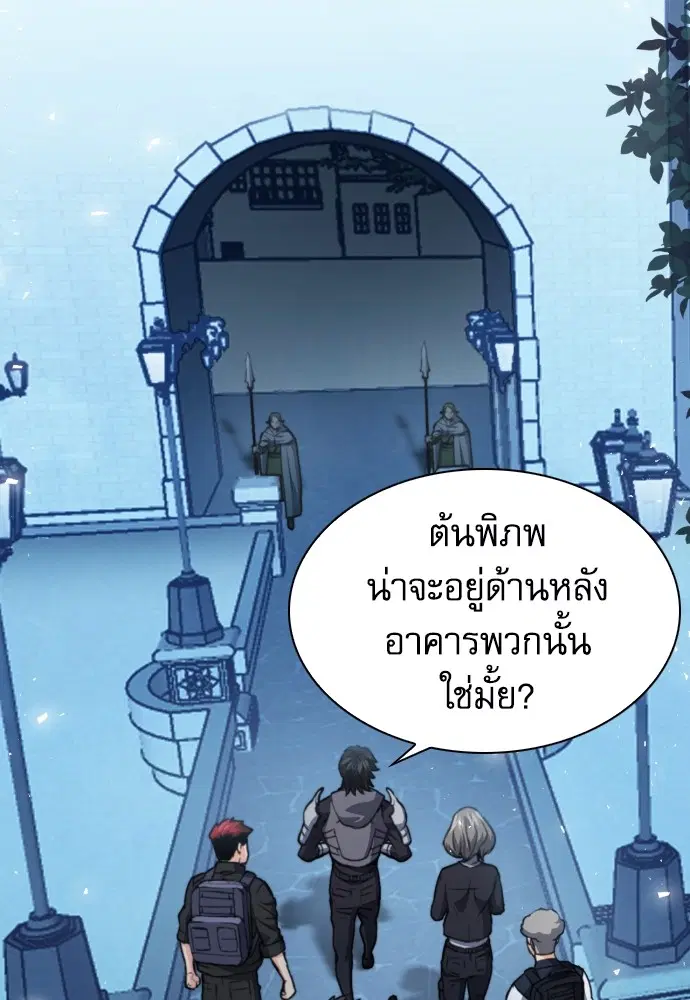The Druid of Seoul Station ตอนที่ 160 หน้า 53