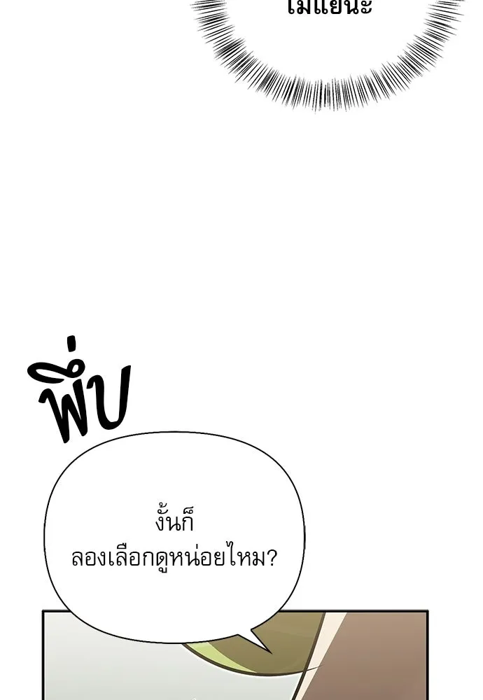 S-Class Hunter Heals with Monsters ฮันเตอร์ ระดับแกร่งกับฟาร์มมอนสเตอร์สุดป่วน ตอนที่ 41 หน้า 35