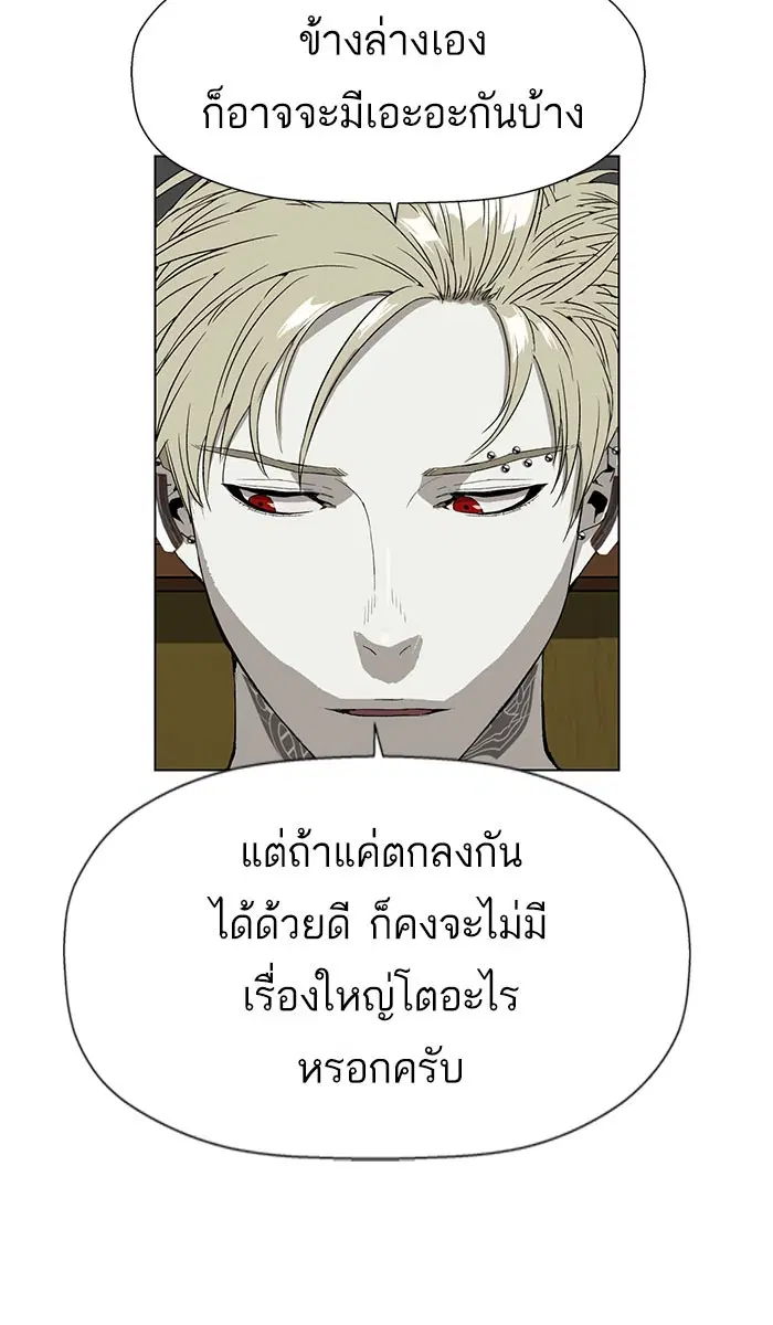 Weak Hero ตอนที่ 175 หน้า 34
