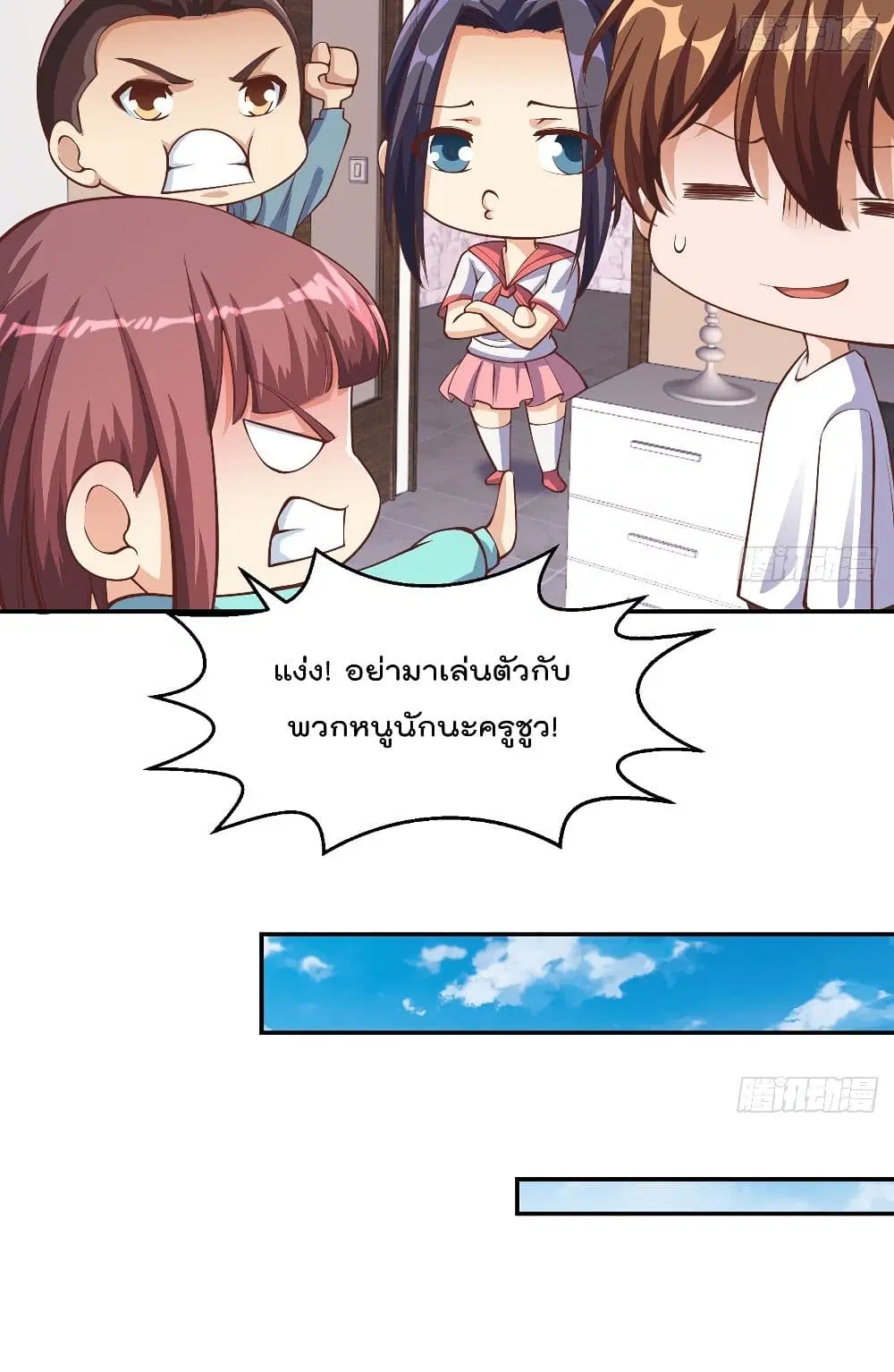 Master Cultivation Return ตอนที่ 253 หน้า 19