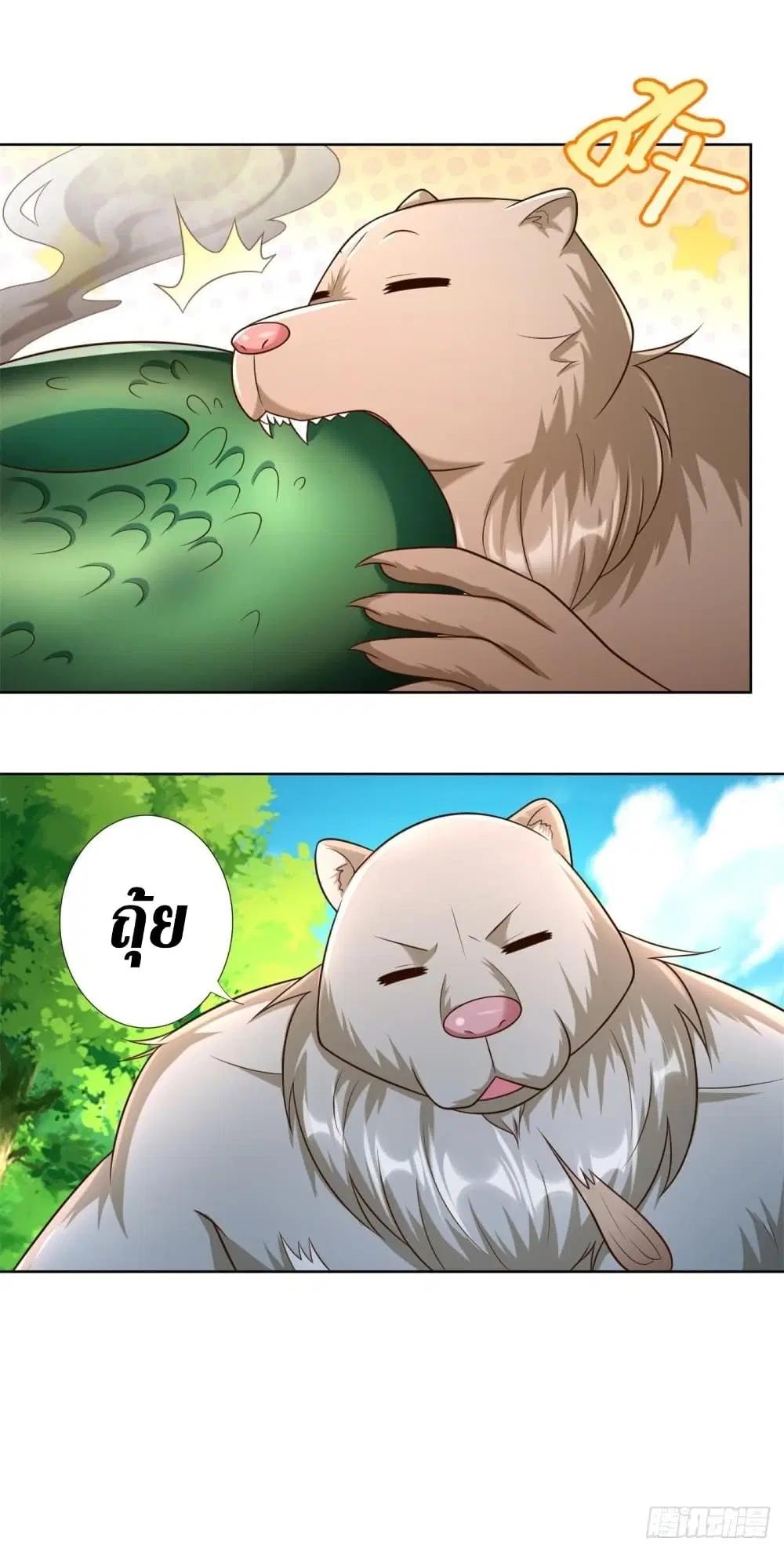 Zhi Zun Chong Sheng ตอนที่ 143 หน้า 20