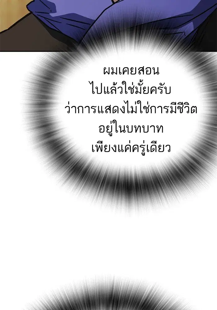 Study Group ตอนที่ 235 หน้า 122