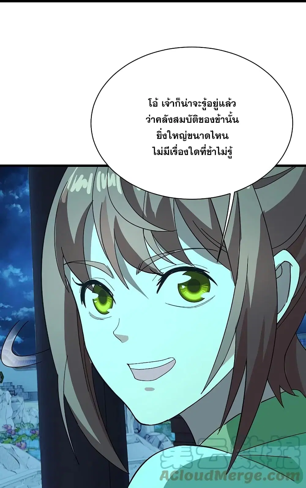 Matchless Emperor ตอนที่ 236 หน้า 18