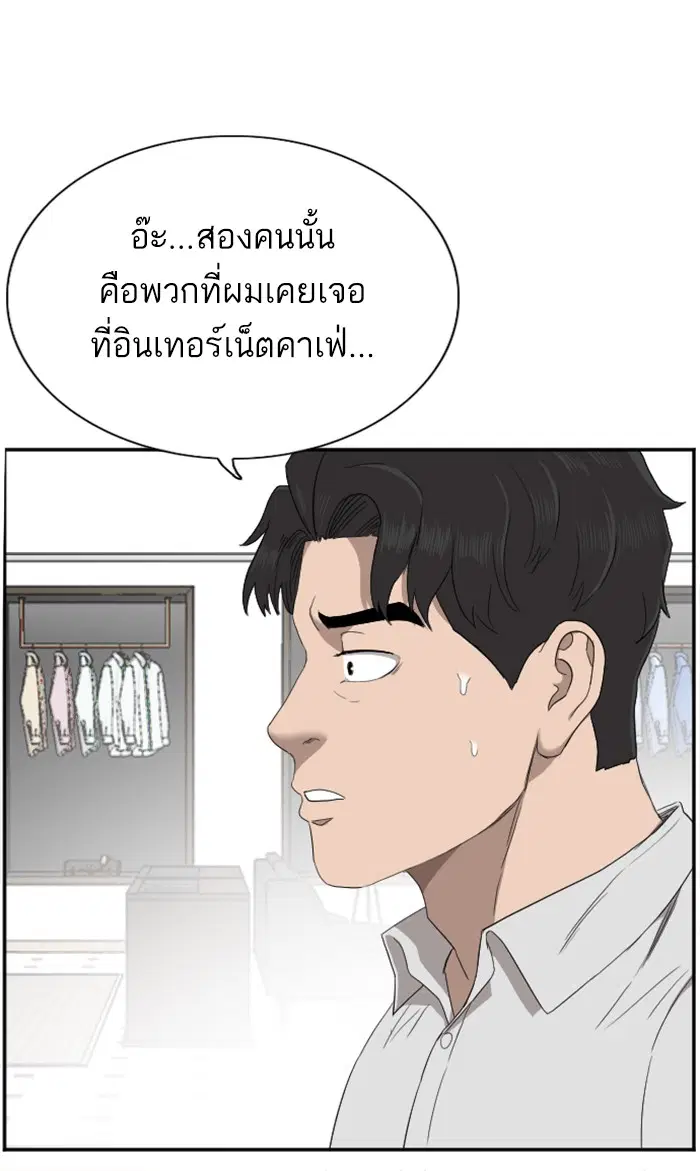 Bad Guy ตอนที่ 61 หน้า 13
