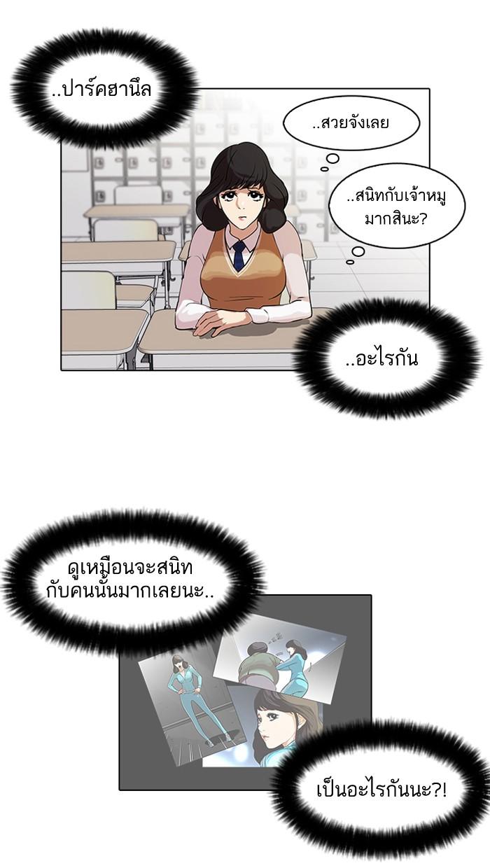 Lookism ตอนที่ 62 หน้า 17