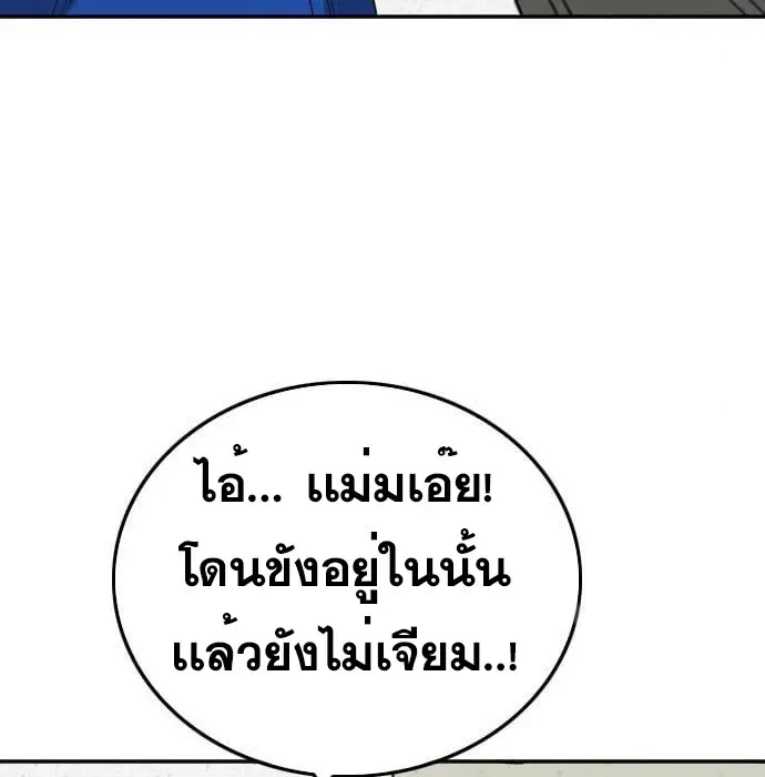 Bad Guy ตอนที่ 138 หน้า 149
