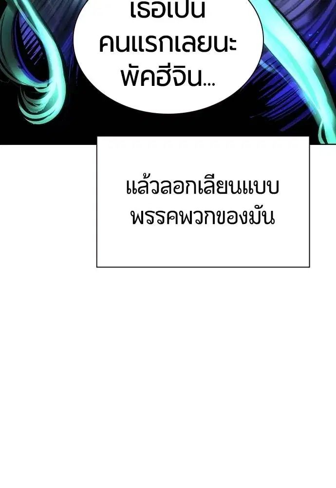 Jungle Juice ตอนที่ 123 หน้า 94