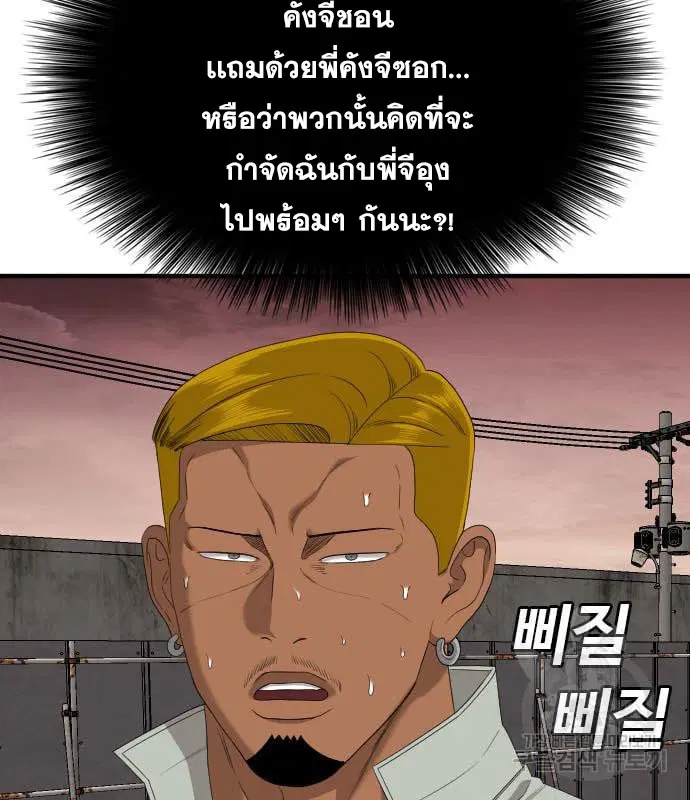 Bad Guy ตอนที่ 160 หน้า 13