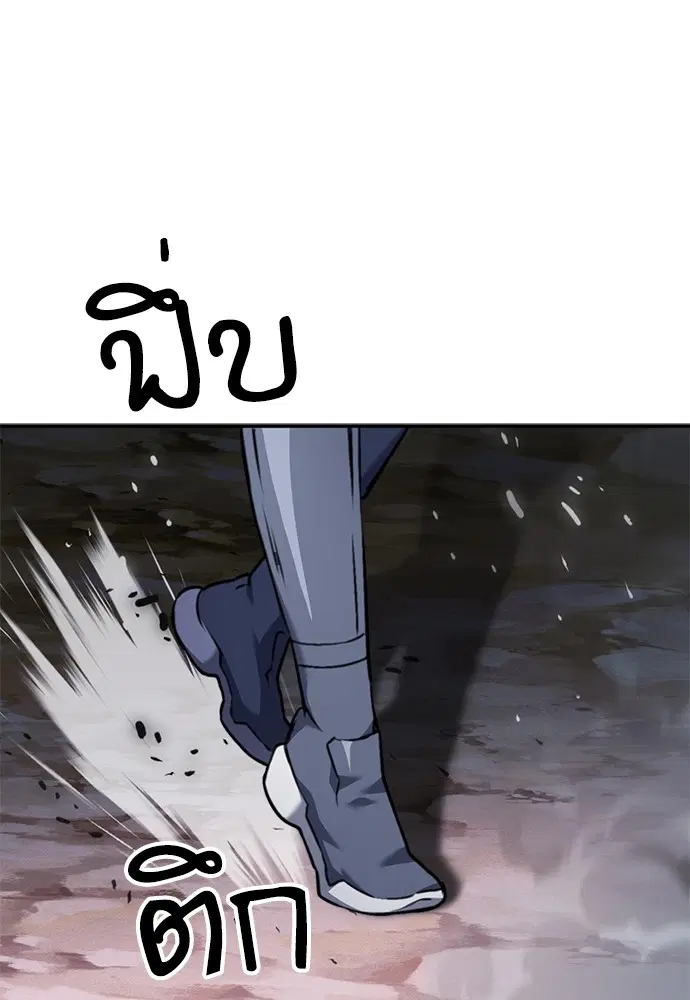 The Druid of Seoul Station ตอนที่ 141 หน้า 156