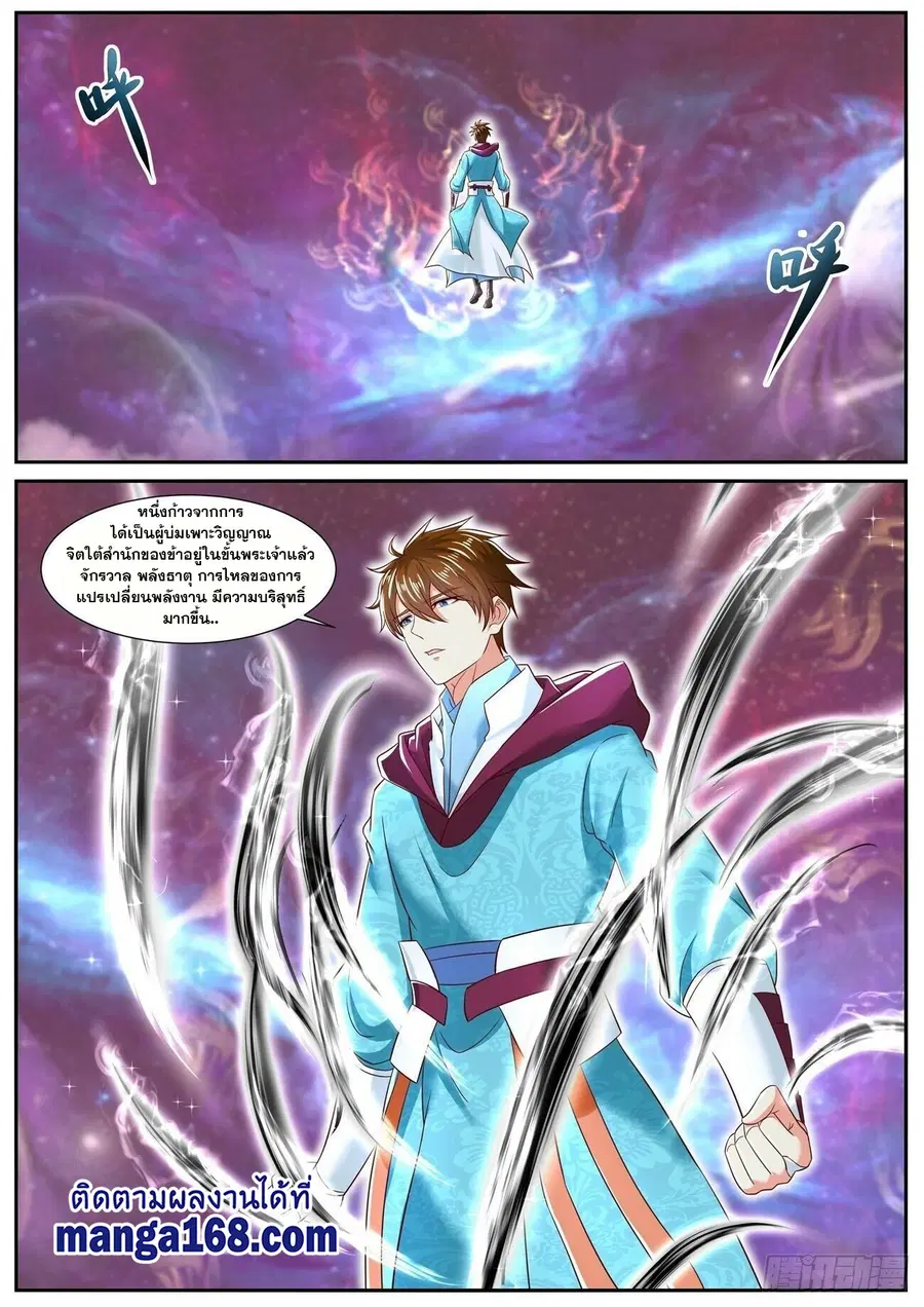 Rebirth Of The Urban Immortal Cultivator ตอนที่ 709 หน้า 4