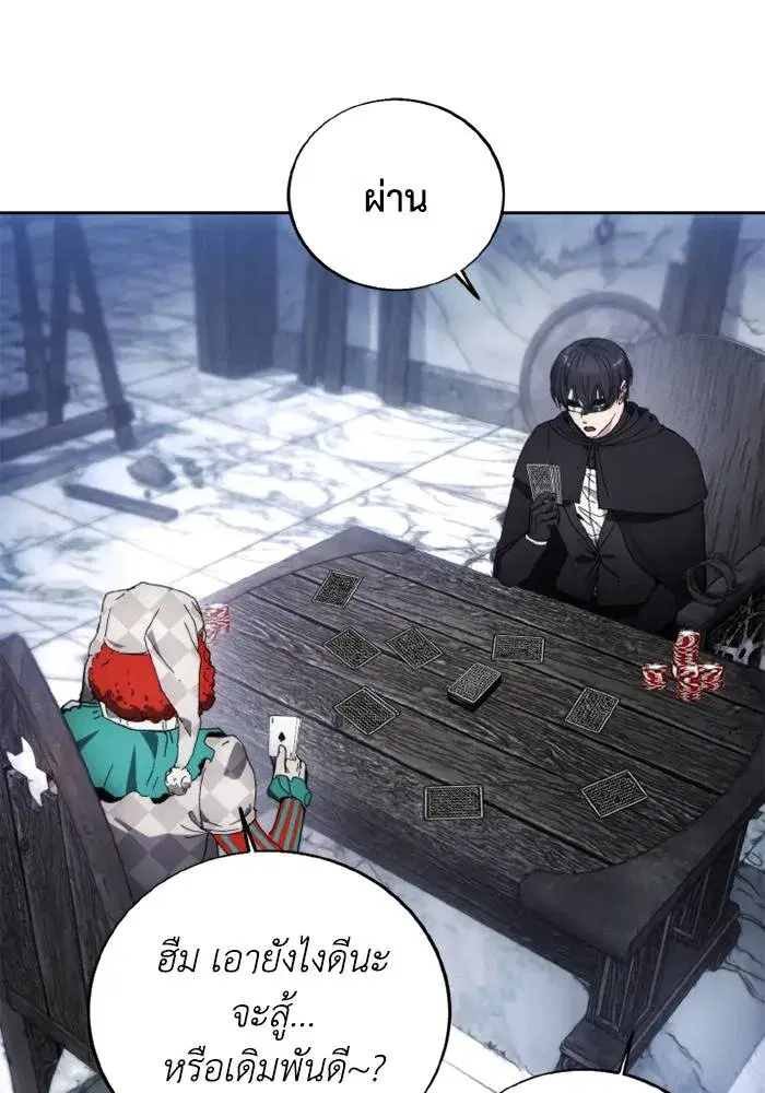 How to Live as a Villain ตอนที่ 119 หน้า 38