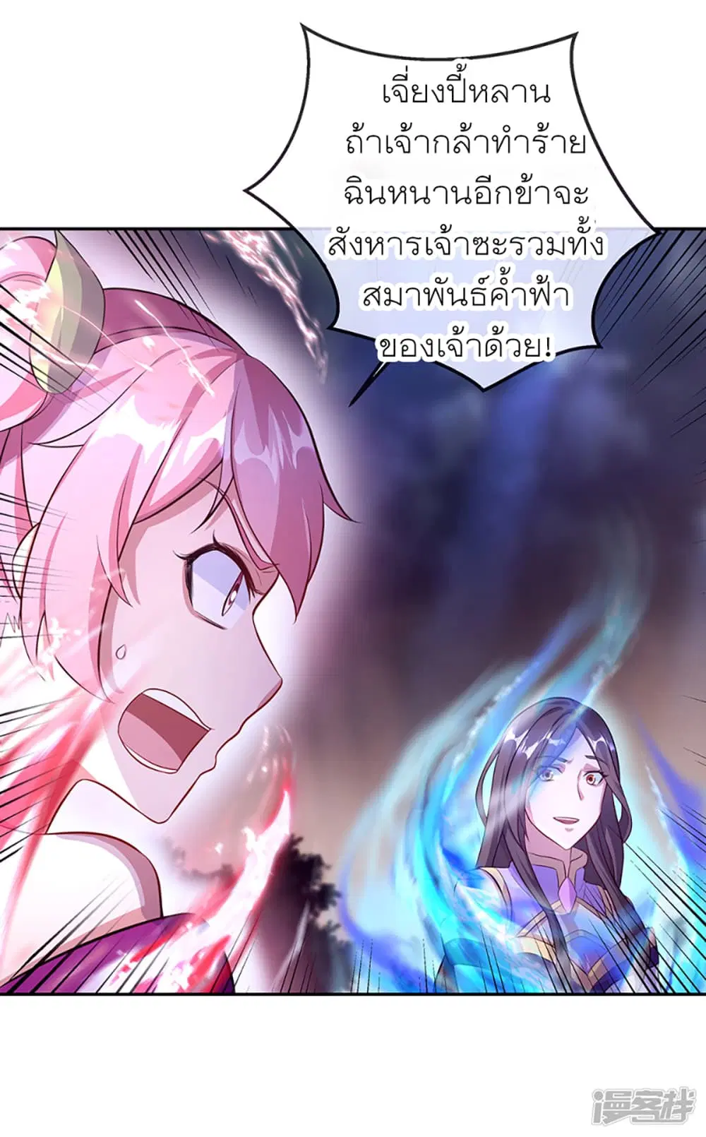 Peerless Battle Spirit (Tian Cang Zi Dongman) ตอนที่ 287 หน้า 12