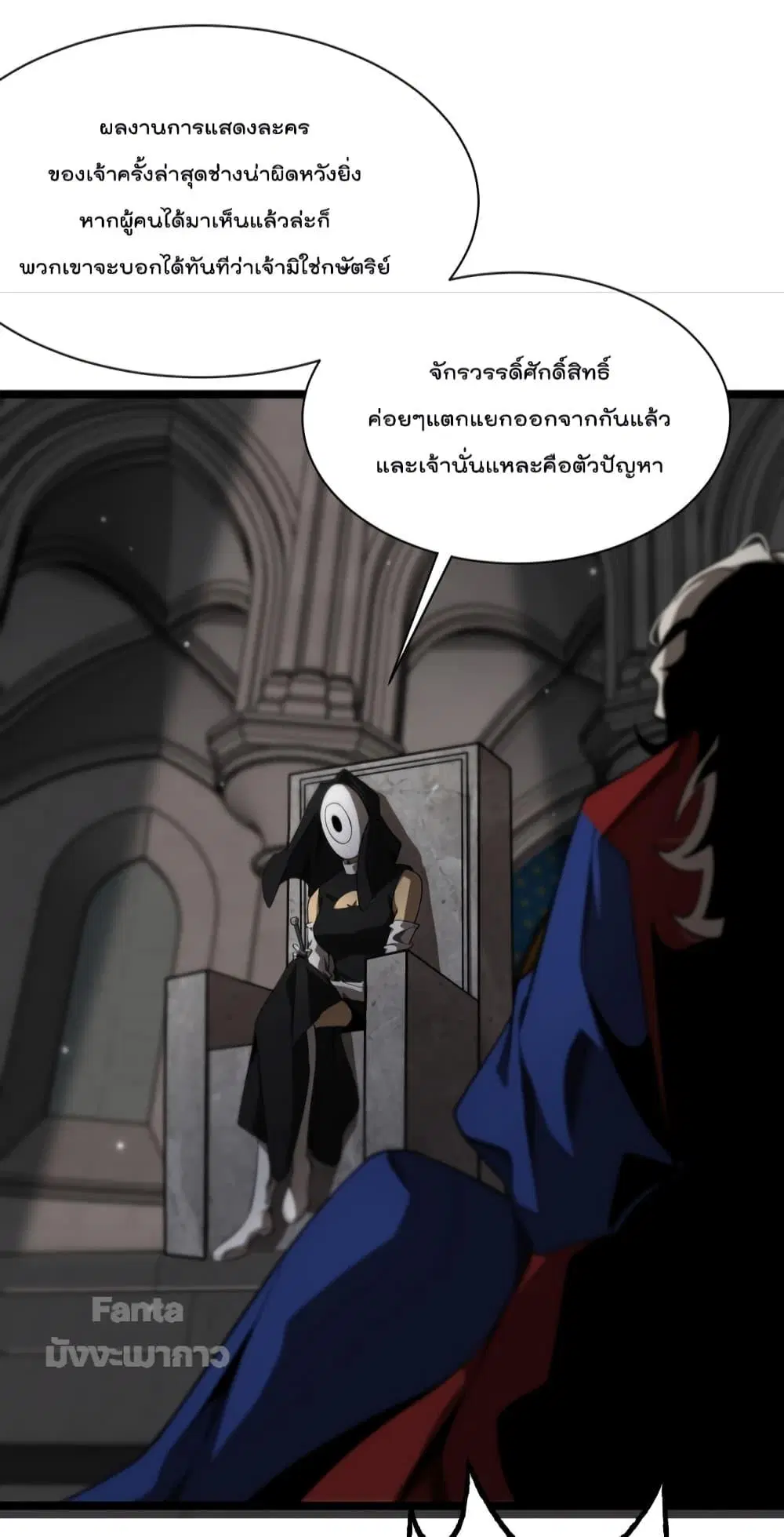 World’s Apocalypse Online ตอนที่ 154 หน้า 4