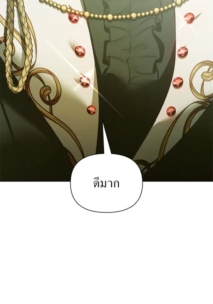 Your Throne ตอนที่ 121 หน้า 13