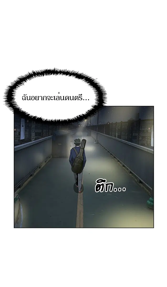 Weak Hero ตอนที่ 141 หน้า 105
