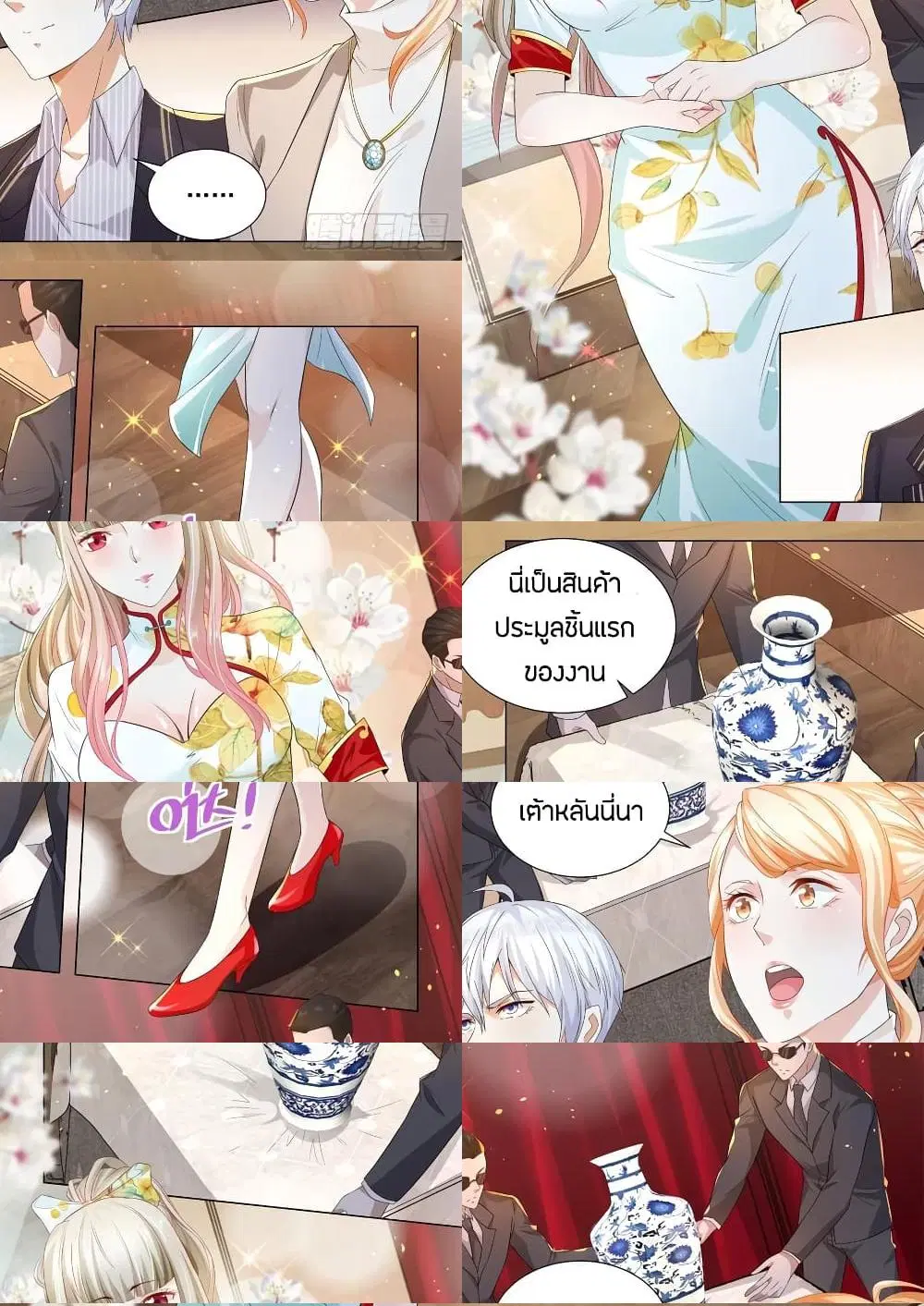 Shen Hao’s Heavenly Fall System ตอนที่ 156 หน้า 2
