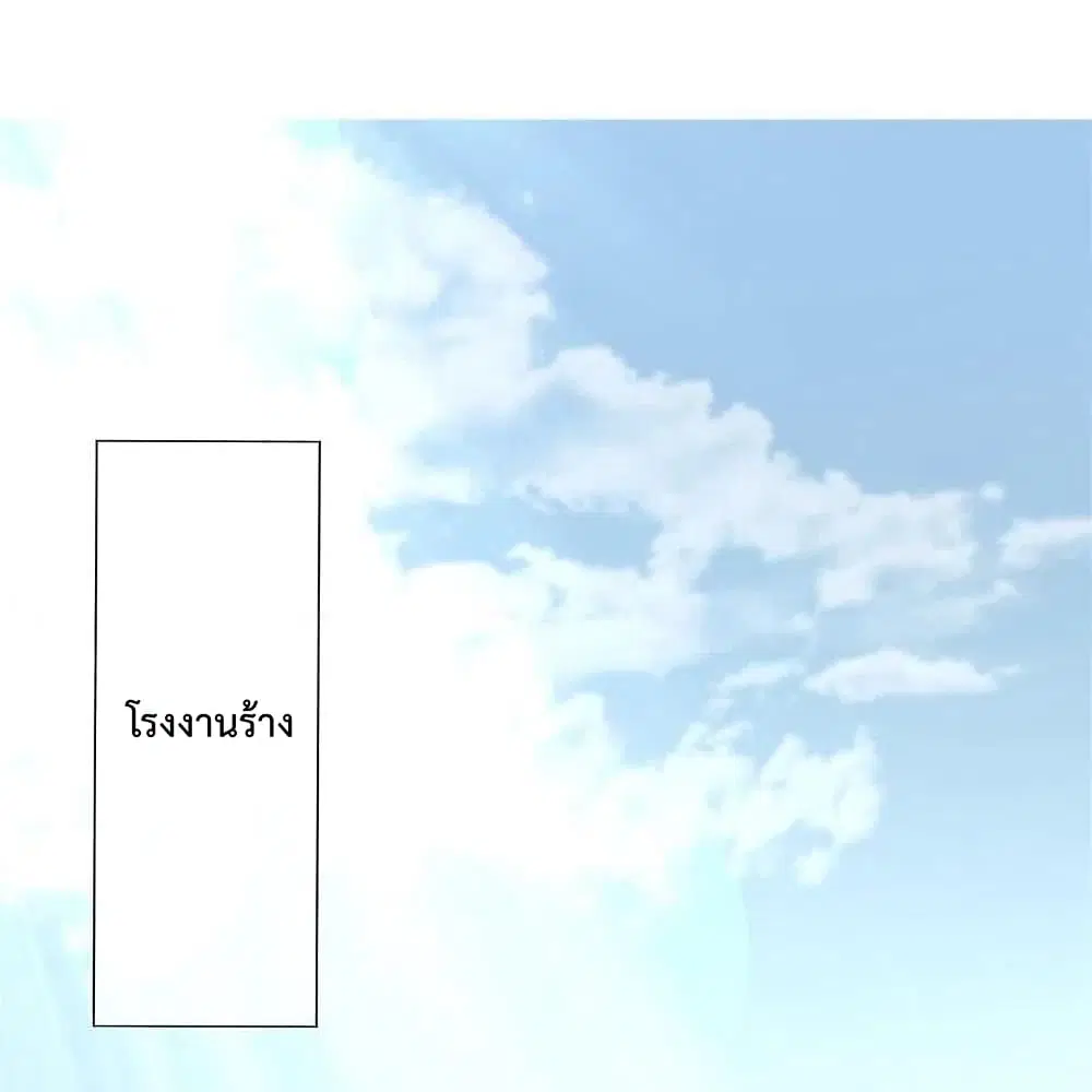The Legend God of War in The City ตอนที่ 195 หน้า 12