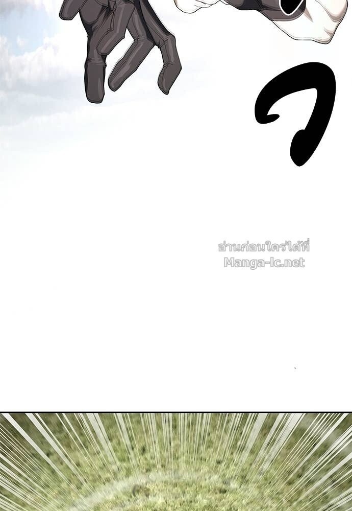 Special Civil Servant กองกำลังพิเศษหมอกสีเหลือง ตอนที่ 61 หน้า 53