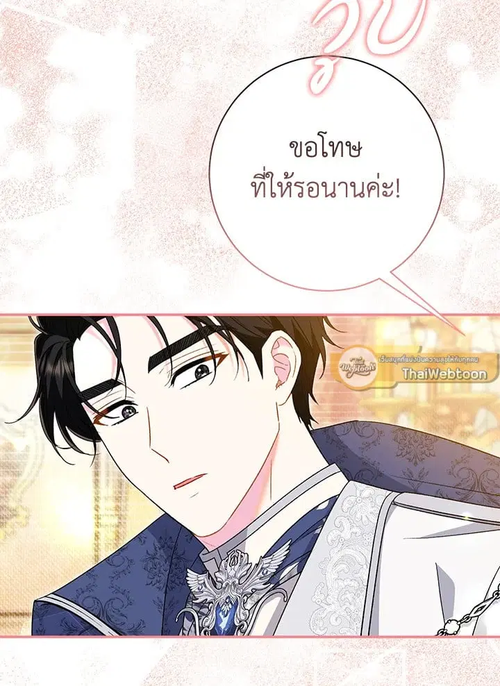 The Villain’s Match Is Too Perfect – คู่ดูตัวของนางร้ายเพอร์เฟกต์เกินไป ตอนที่ 40 หน้า 76
