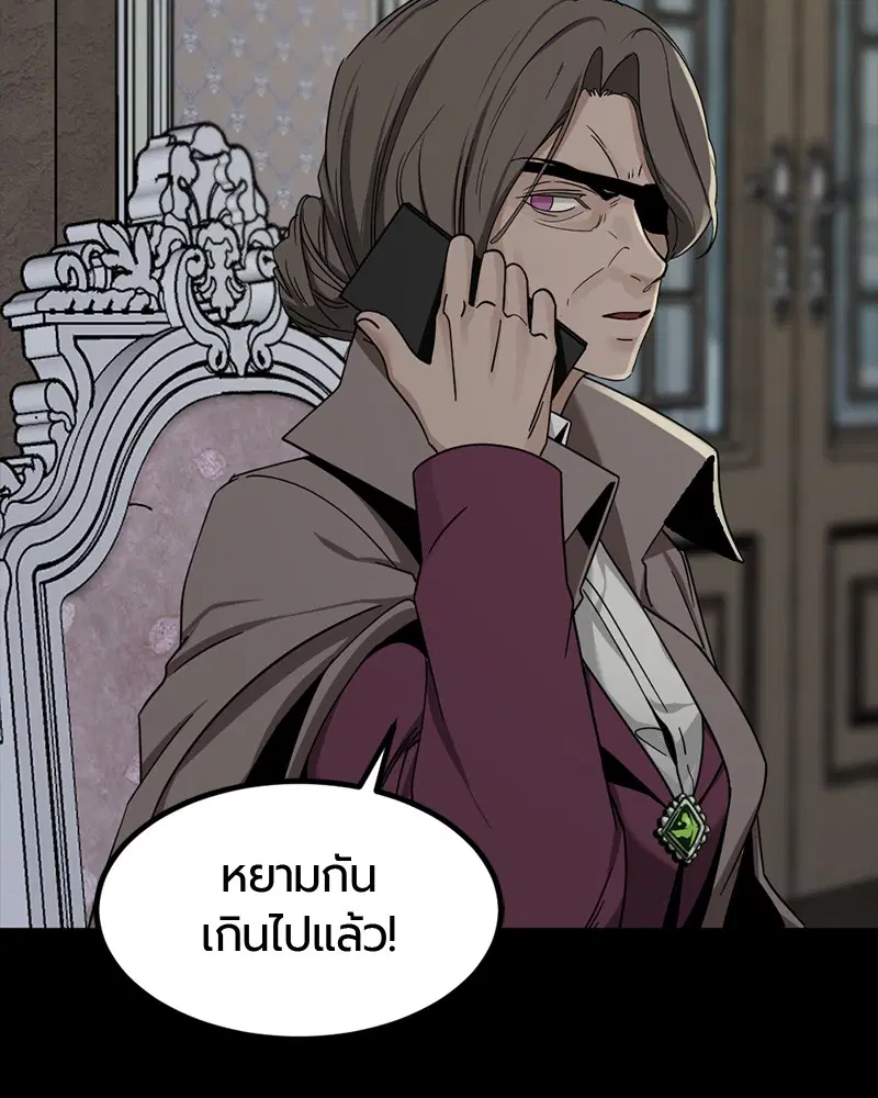 HERO KILLER ตอนที่ 53 หน้า 131