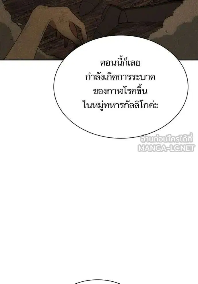 Sister I Am the Queen in This Life ตอนที่ 138 หน้า 41