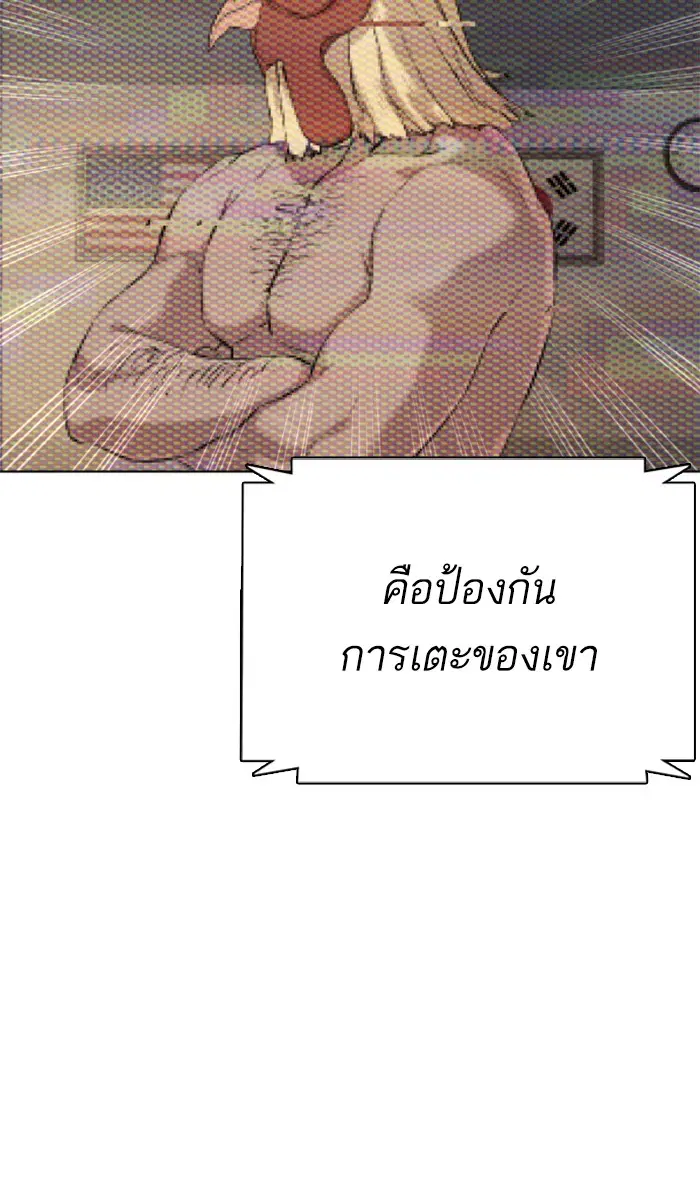 How to Fight ตอนที่ 18 หน้า 43