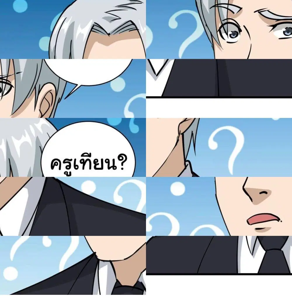 School Flower Master ตอนที่ 74 หน้า 6