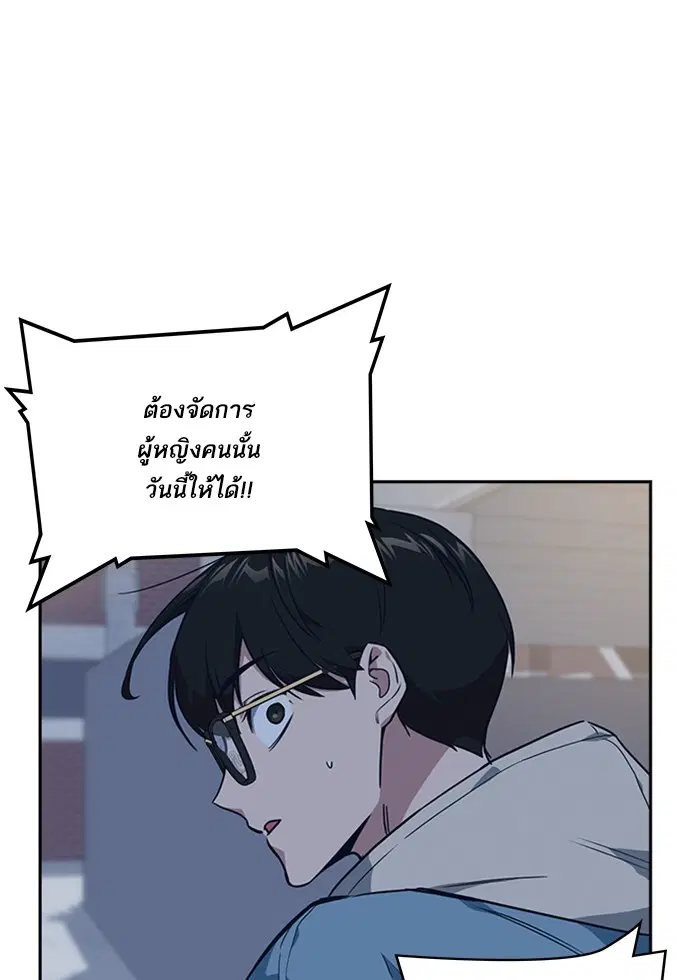 Study Group ตอนที่ 10 หน้า 118