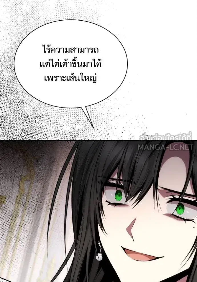 I Am the Queen in This Life ตอนที่ 141 หน้า 74