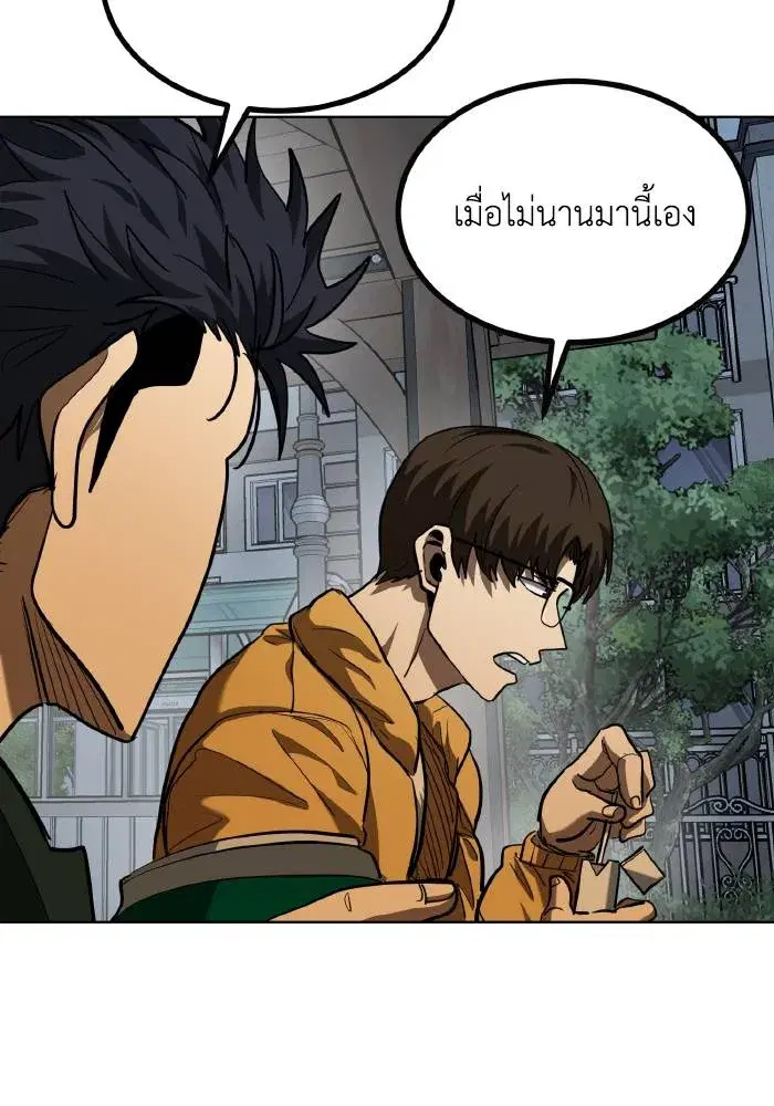 King of the Octagon ตอนที่ 62 หน้า 22
