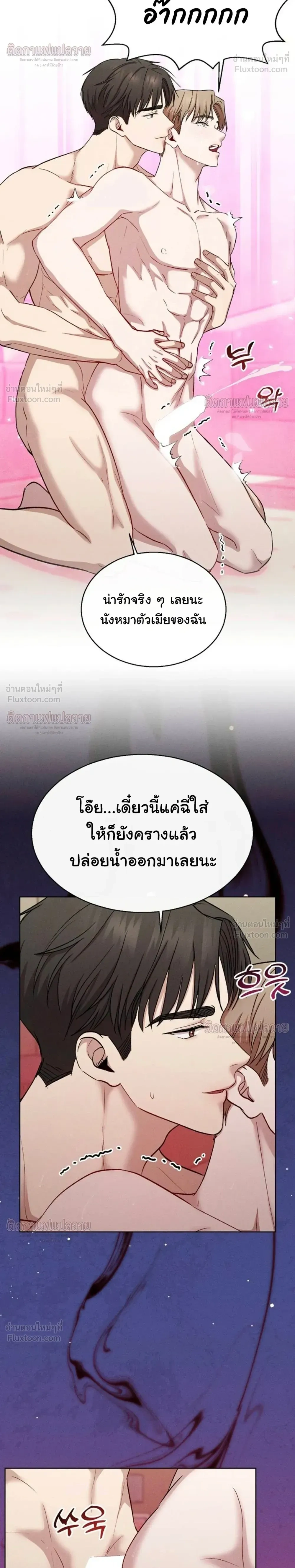 Childhood Friend and Hypnosis App – เพื่อนสมัยเด็กกับแอปสะกดจิต ตอนที่ 3 หน้า 6