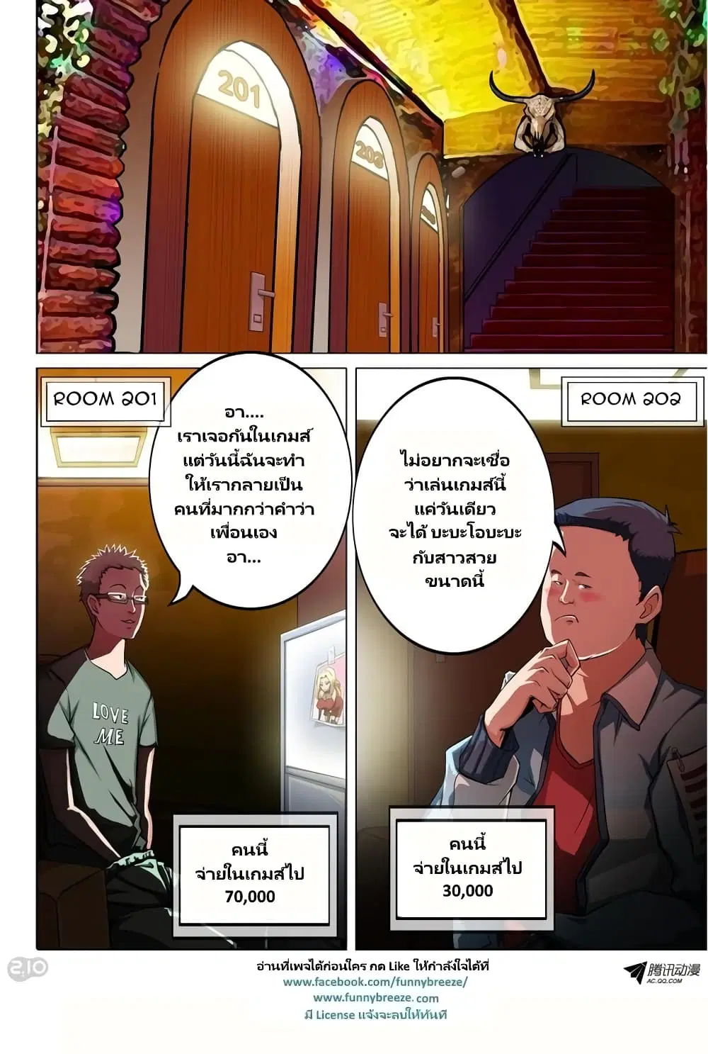 Silver Gravekeeper ตอนที่ 82 หน้า 12